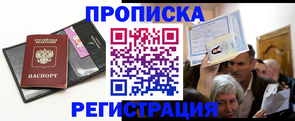 прописка иностранных граждан в Мончегорске