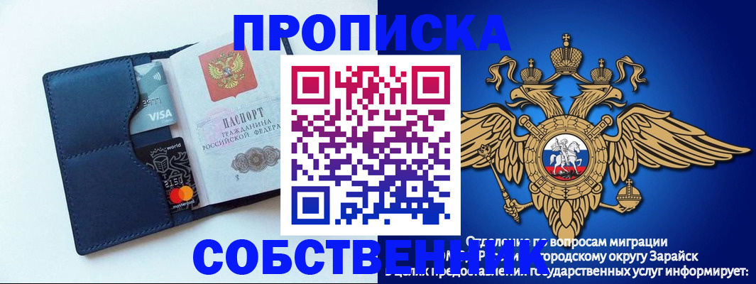 прописка для школы в Мончегорске