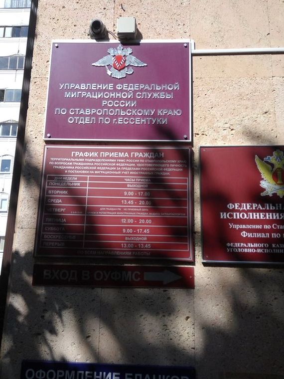 прописка в Мончегорске